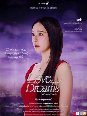 Love Beyond Dreams poszter