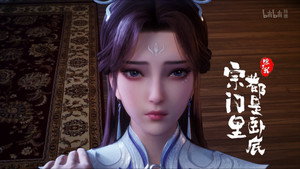 宗门里除了我都是卧底 1. évad Ep.53 53. epizód