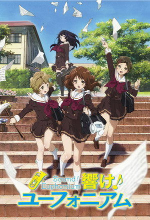響け！ユーフォニアム Speciális epizódok (2015-06-17) poszter