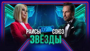 Звёзды 1. évad Ep.7 7. epizód