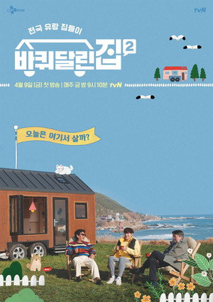 바퀴 달린 집 2. évad (2021-04-09) poszter