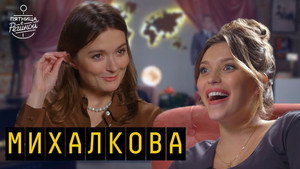 Пятница с Региной 2. évad Ep.6 6. epizód