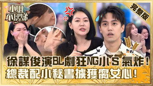 小姐不熙娣 1. évad Ep.337 337. epizód