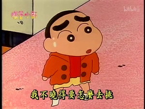 クレヨンしんちゃん 1. évad Ep.113 113. epizód
