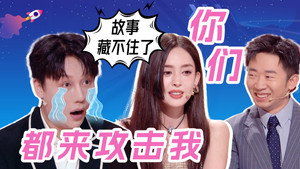 火星情报局 Speciális epizódok Ep.33 33. epizód
