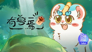 有兽焉 2. évad Ep.7 7. epizód