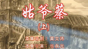 七十二家房客 6. évad Ep.33 33. epizód