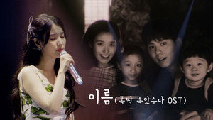아이유 콘서트 Live Clip 7. évad Ep.3 3. epizód