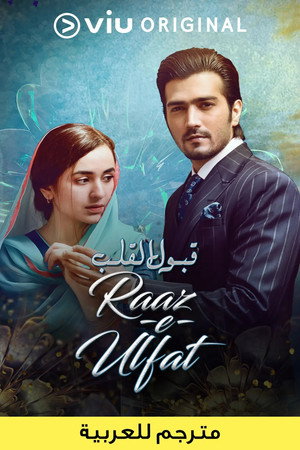 Raaz-E-Ulfat poszter