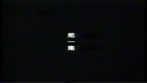 远东阴谋 1. évad Ep.1 1. epizód