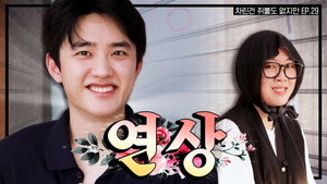 차린건 없지만 4. évad Ep.5 5. epizód