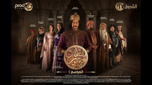 السلطان عاشور العاشر kép