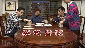 外来媳妇本地郎 6. évad Ep.2715 2715. epizód