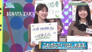 日向坂で会いましょう 6. évad Ep.11 11. epizód