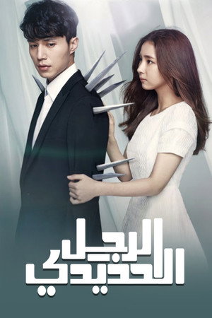 아이언맨 poszter