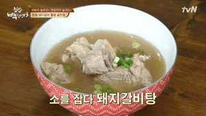 집밥 백선생 3. évad Ep.39 39. epizód