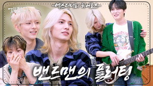 재친구 4. évad Ep.4 4. epizód