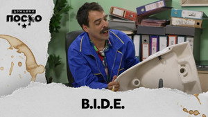 Државни посао 13. évad Ep.27 27. epizód
