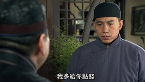 传奇大掌柜 1. évad Ep.5 5. epizód