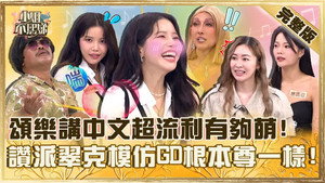 小姐不熙娣 1. évad Ep.824 824. epizód