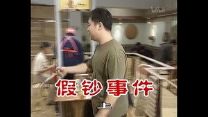 外来媳妇本地郎 1. évad Ep.241 241. epizód
