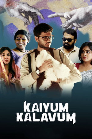 கையும் களவும் 1. évad (2022-11-04) poszter
