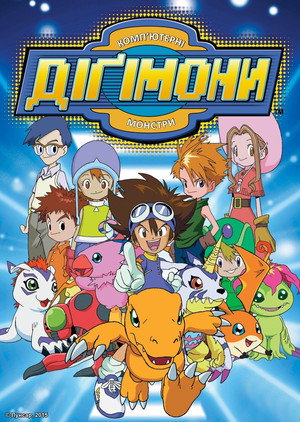 Digimon poszter