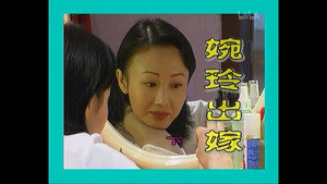 外来媳妇本地郎 1. évad Ep.78 78. epizód