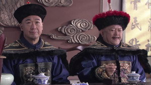 铁齿铜牙纪晓岚 4. évad Ep.40 40. epizód