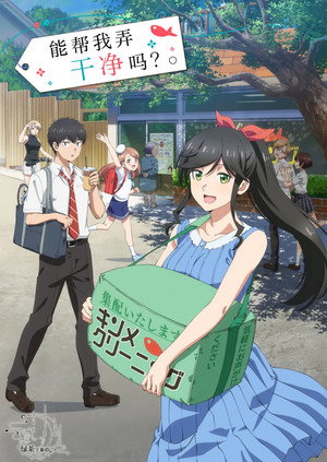 綺麗にしてもらえますか。 poszter