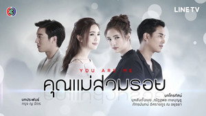 คุณแม่สวมรอย kép