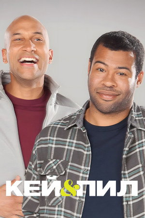 Key & Peele poszter