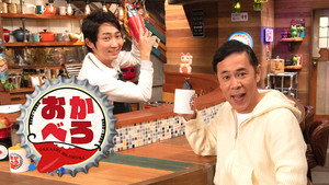 おかべろ kép