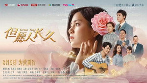 但愿人长久 kép