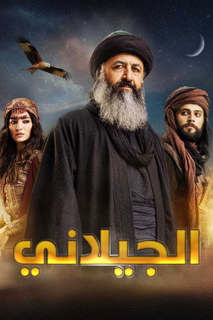Hay Sultan poszter