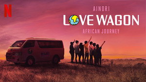 あいのり: African Journey kép