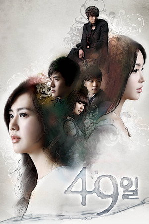 49 days