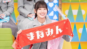 日向坂で会いましょう 8. évad Ep.11 11. epizód