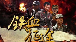 壮士出川 kép
