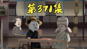我在大明的那些年 8. évad Ep.74 74. epizód