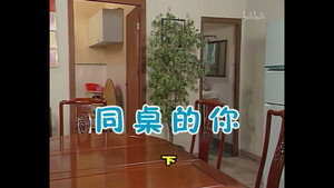 外来媳妇本地郎 2. évad Ep.434 434. epizód