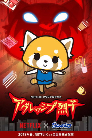 Aggretsuko poszter