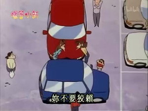 クレヨンしんちゃん 2. évad Ep.12 12. epizód