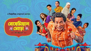 বোহেমিয়ান ঘোড়া kép