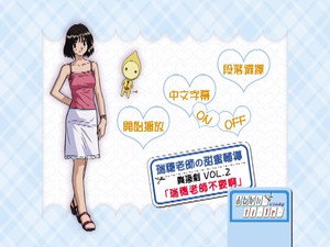 おねがい☆ティーチャー Speciális epizódok Ep.27 27. epizód