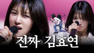 가짜 김효연 1. évad Ep.16 16. epizód