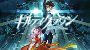 Guilty Crown kép