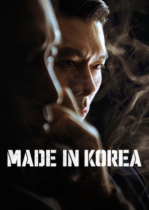메이드 인 코리아 poszter