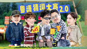 现在就出发 3. évad Ep.1 1. epizód