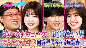 あざとくて何が悪いの？ 1. évad Ep.241 241. epizód